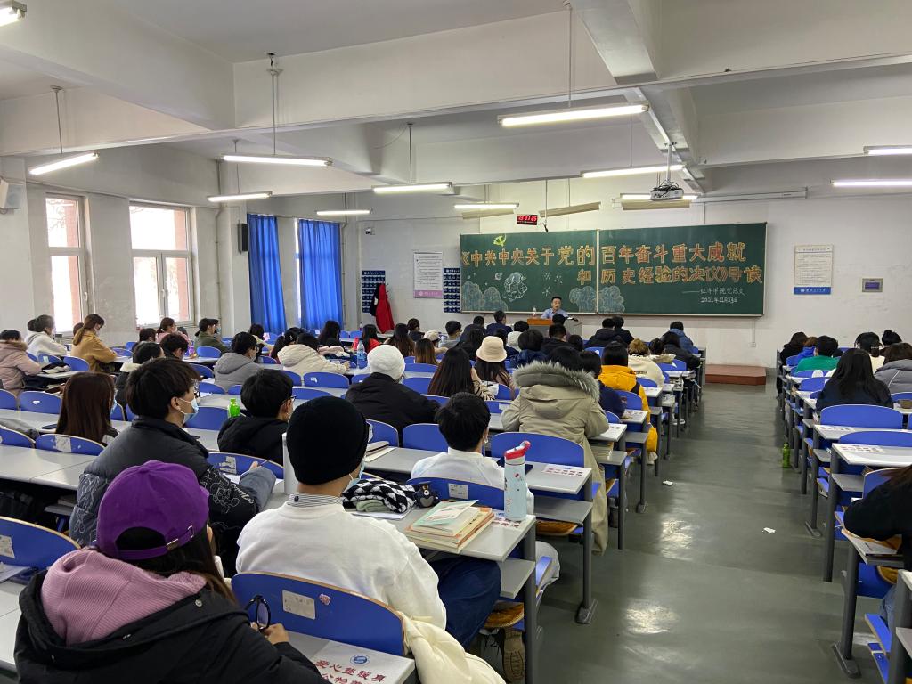 经济学院邀请校党史学习教育宣讲团成员讲授十九届六中全会专题党课